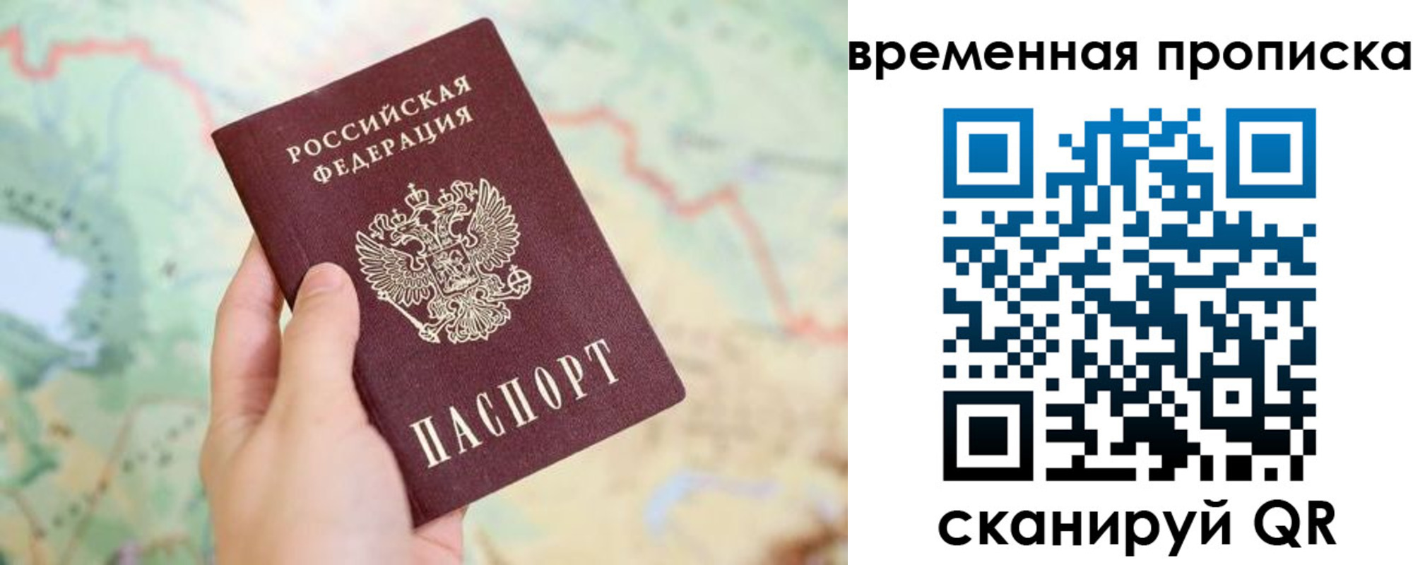 прописка для кредита в Кореновске