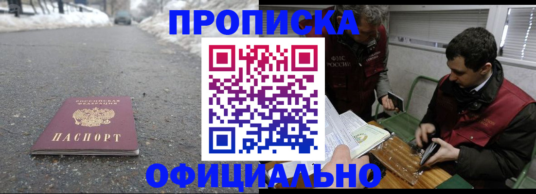 прописка для военкомата в Кореновске