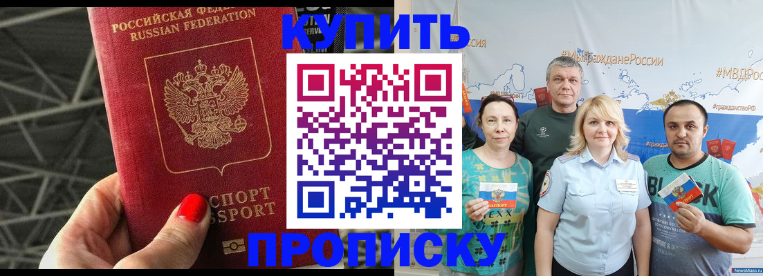 временная регистрация 2025 в Кореновске