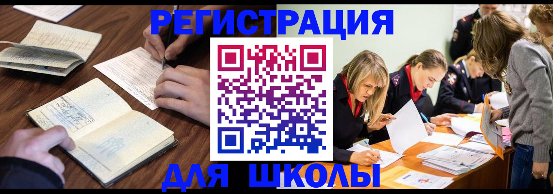 временная регистрация собственник в Кореновске